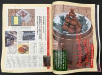 サライ 1995/1/1　特集：蔵で商う／和菓子／宝船