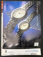 サライ 1995/1/1　特集：蔵で商う／和菓子／宝船