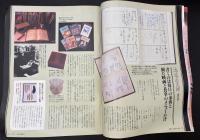 サライ 1994/12/15 特集：文豪に学ぶ日記の綴り方 荷風・百閒・漱石・山頭火