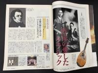 サライ 1994/11/3 特集：作家の愛したクラシック