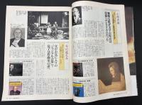 サライ 1994/11/3 特集：作家の愛したクラシック
