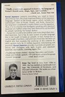 【英語洋書】KANSAI JAPANESE The Language of Osaka, Kyoto, and Western Japan：関西弁大阪、京都、そして西日本の言葉