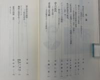 戦時下抵抗の研究　Ⅰ・Ⅱ