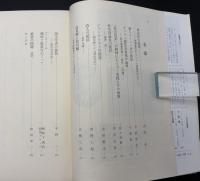 戦時下抵抗の研究　Ⅰ・Ⅱ