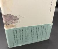 歌集　天霧らふ