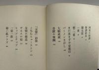 アメリカ阿呆旅行わん・つう・すりー