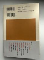 起業家エジソン : 知的財産・システム・市場開発