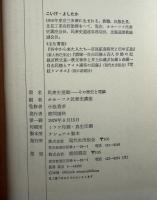 民衆史運動 : その歴史と理論