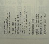 100問100答・世界の民族