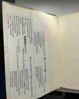 100問100答・世界の民族