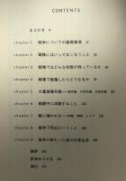 本当の戦争 : すべての人が戦争について知っておくべき437の事柄