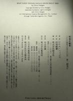 本当の戦争 : すべての人が戦争について知っておくべき437の事柄