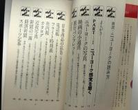 ニューヨークの読み方