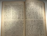 東方時論　大正12年8月号