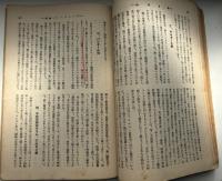 東方時論　大正12年8月号
