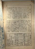 東方時論　大正11年9月号