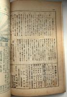東方時論　大正11年10月号