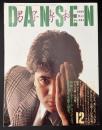 DANSEN　男子専科　1985/12　