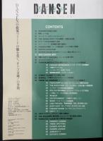 DANSEN　男子専科　1985/12　