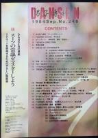 DANSEN　男子専科　1984/9