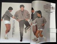 DANSEN　男子専科　1984/9