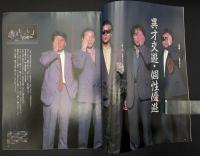 DANSEN　男子専科　1998/10