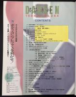 DANSEN　男子専科　1984/7