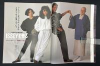 DANSEN　男子専科　1984/7