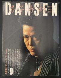 DANSEN　男子専科　1985/9