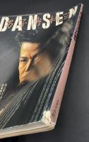 DANSEN　男子専科　1985/9