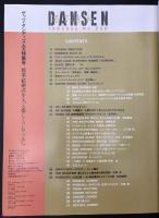 DANSEN　男子専科　1985/9