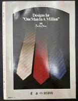 DANSEN　男子専科　1981/5