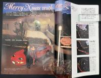 DANSEN　男子専科　1989/12