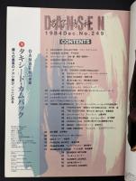 DANSEN　男子専科　1984/12