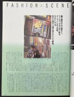 DANSEN　男子専科　1984/12