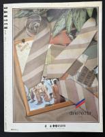 DANSEN　男子専科　1986/2