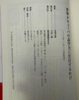 世界がキューバの高学力に注目するわけ