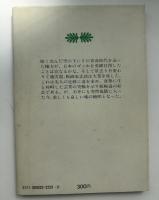 板画・奥の細道