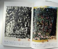 板画・奥の細道