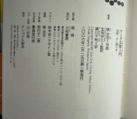 マンガ仏教入門 : 仏陀、かく語りき