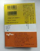 マンガ仏教入門 : 仏陀、かく語りき