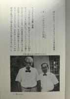 シュワイツァーの言葉と思想 : 平和へのすすめ