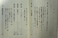 姓名判断 : 文字の霊が、あなたの運命を左右する 永久保存版