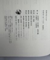 日本人のこころ : 神と仏のあいだ