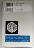 南洲神社・墓地由緒