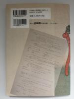 医師ヘボンとその時代