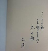 一揆 : 上田藩宝暦騒動