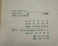 一揆 : 上田藩宝暦騒動