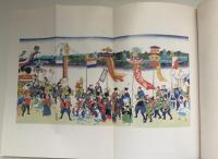 江戸から東京への展開 : 東京奠都の経済史的意義