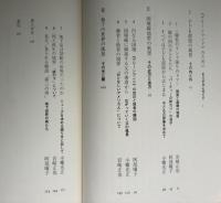 グレアム・グリーン文学の原風景 : その時空間を求めて